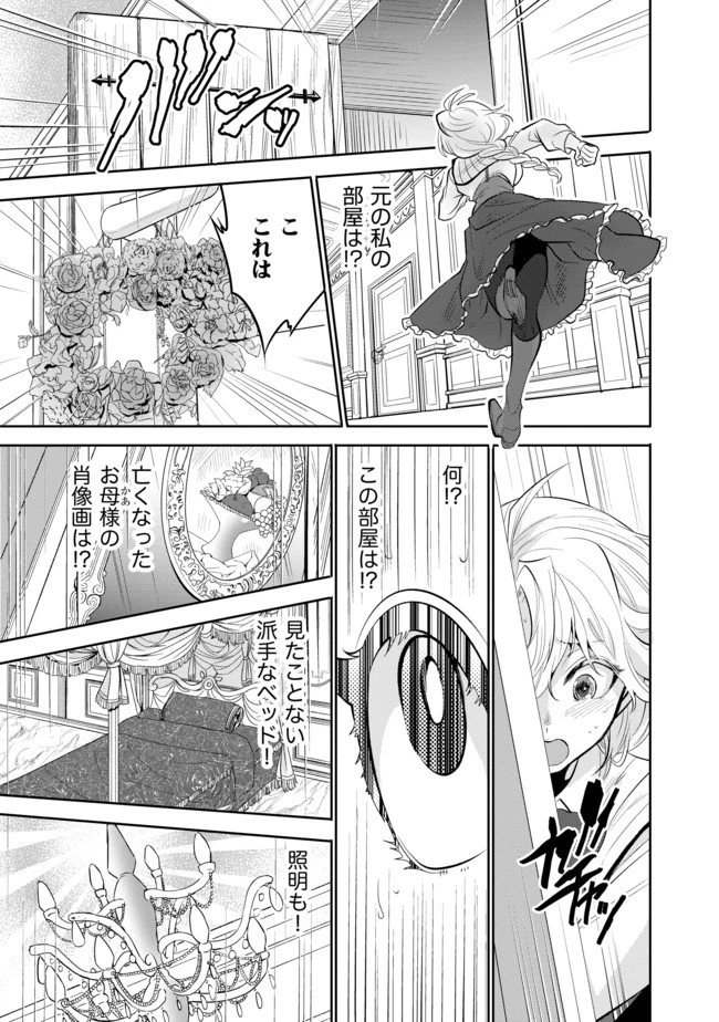 最強の魔物になる道を辿る俺、異世界中でざまぁを執行する 第2話 - 1