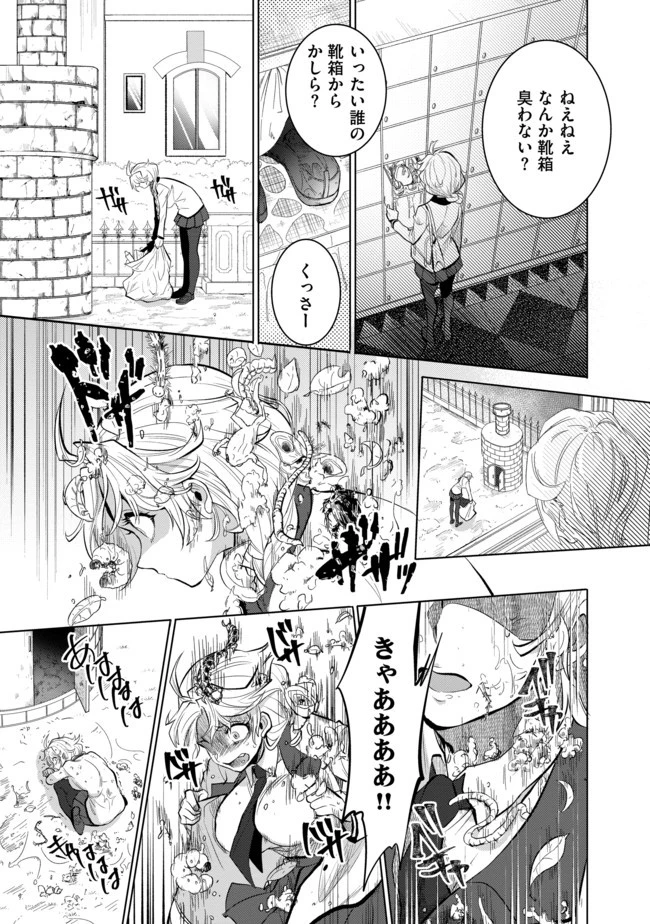 最強の魔物になる道を辿る俺、異世界中でざまぁを執行する 第2話 - 9