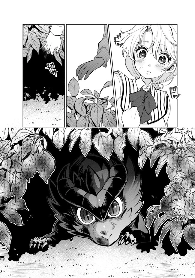 最強の魔物になる道を辿る俺、異世界中でざまぁを執行する 第2話 - 17