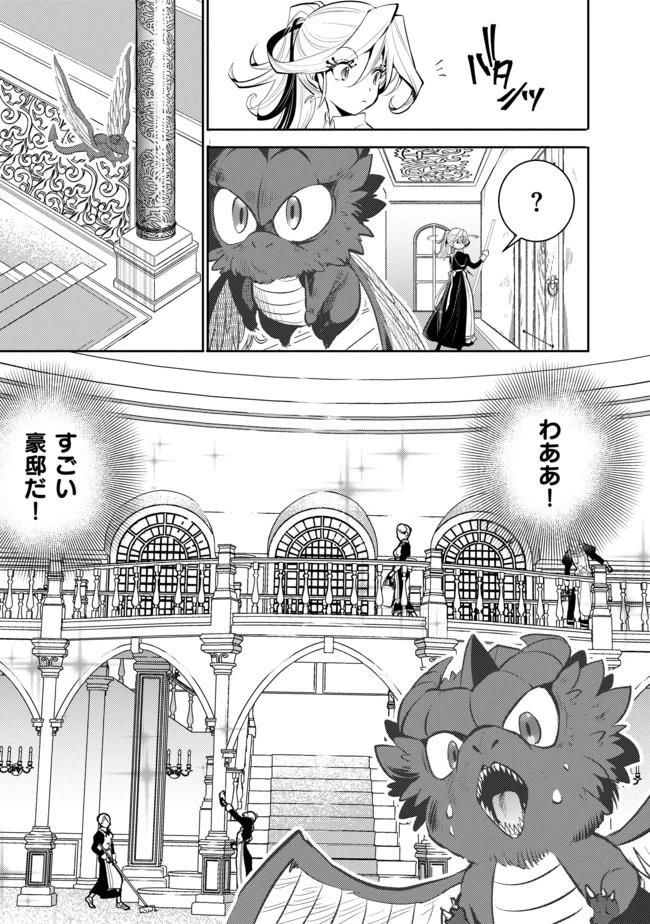 最強の魔物になる道を辿る俺、異世界中でざまぁを執行する 第3話 - 15