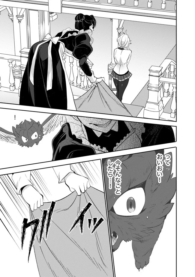 最強の魔物になる道を辿る俺、異世界中でざまぁを執行する 第3話 - 17