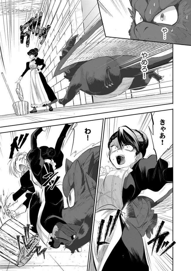 最強の魔物になる道を辿る俺、異世界中でざまぁを執行する 第4話 - 7