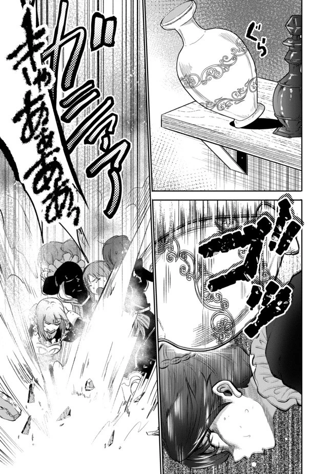 最強の魔物になる道を辿る俺、異世界中でざまぁを執行する 第4話 - 9