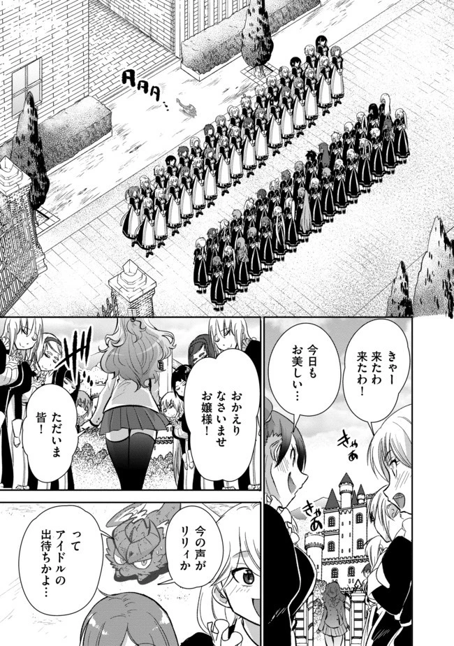 最強の魔物になる道を辿る俺、異世界中でざまぁを執行する 第4話 - 15