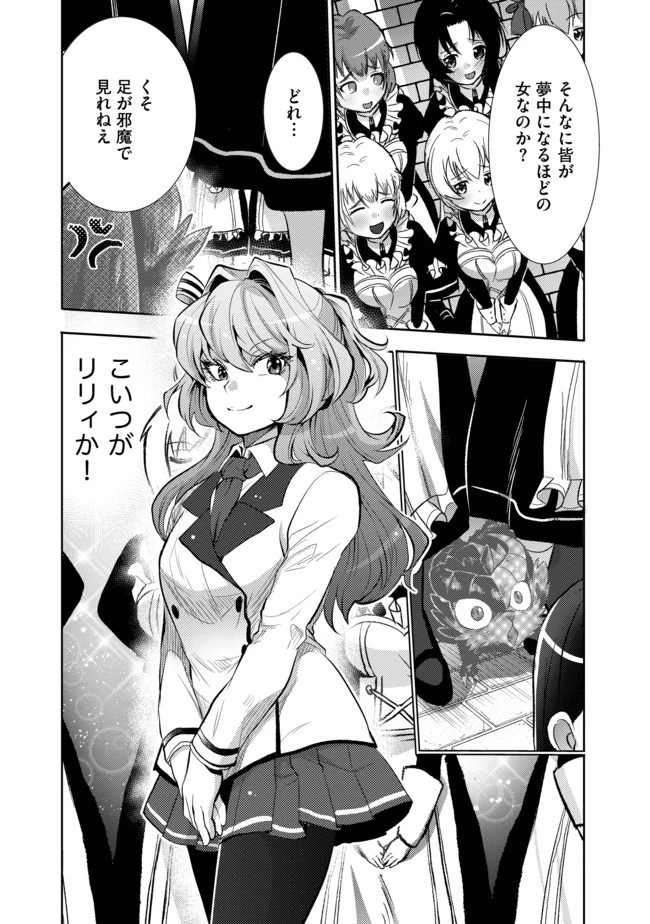 最強の魔物になる道を辿る俺、異世界中でざまぁを執行する 第4話 - 16