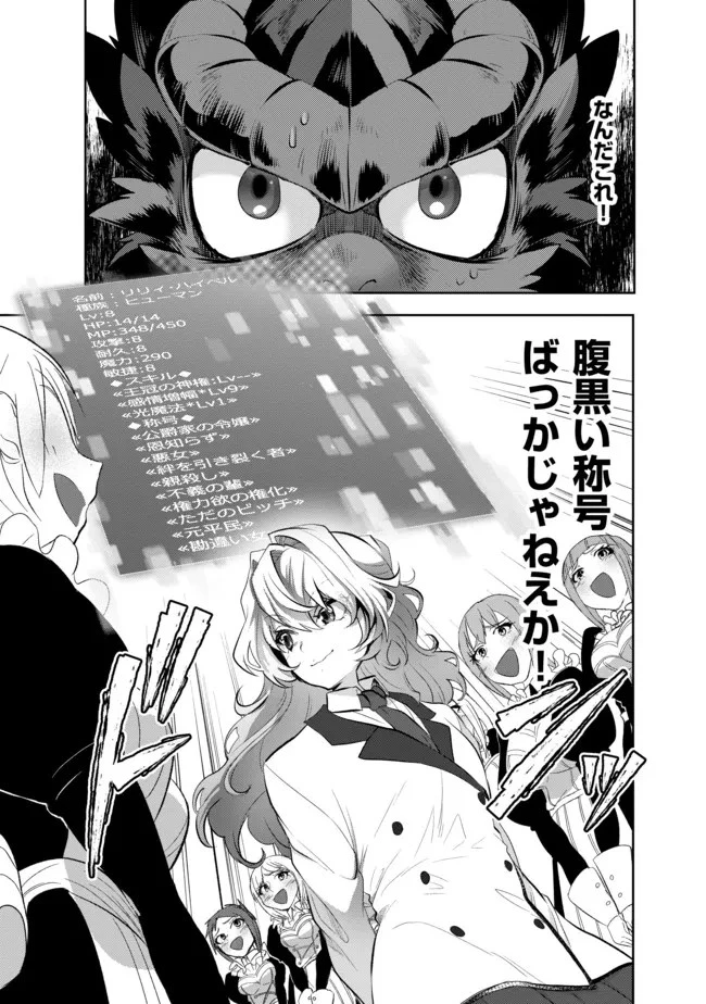 最強の魔物になる道を辿る俺、異世界中でざまぁを執行する 第5話 - 2