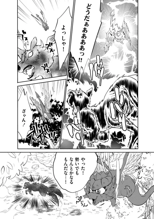 最強の魔物になる道を辿る俺、異世界中でざまぁを執行する 第5話 - 8