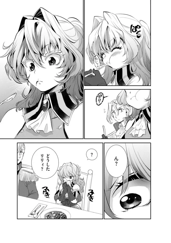 最強の魔物になる道を辿る俺、異世界中でざまぁを執行する 第6話 - 5