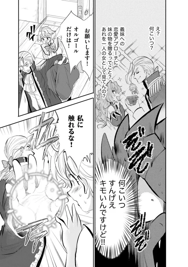 最強の魔物になる道を辿る俺、異世界中でざまぁを執行する 第7話 - 7