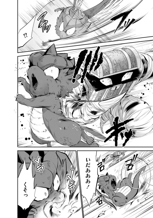 最強の魔物になる道を辿る俺、異世界中でざまぁを執行する 第8話 - 4