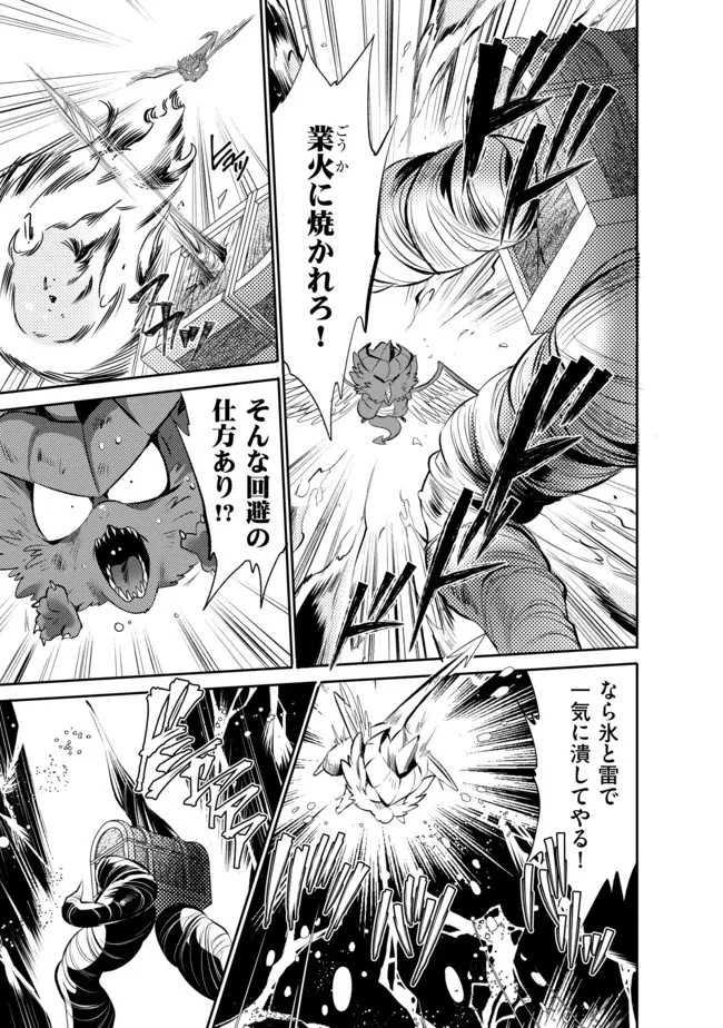 最強の魔物になる道を辿る俺、異世界中でざまぁを執行する 第8話 - 5