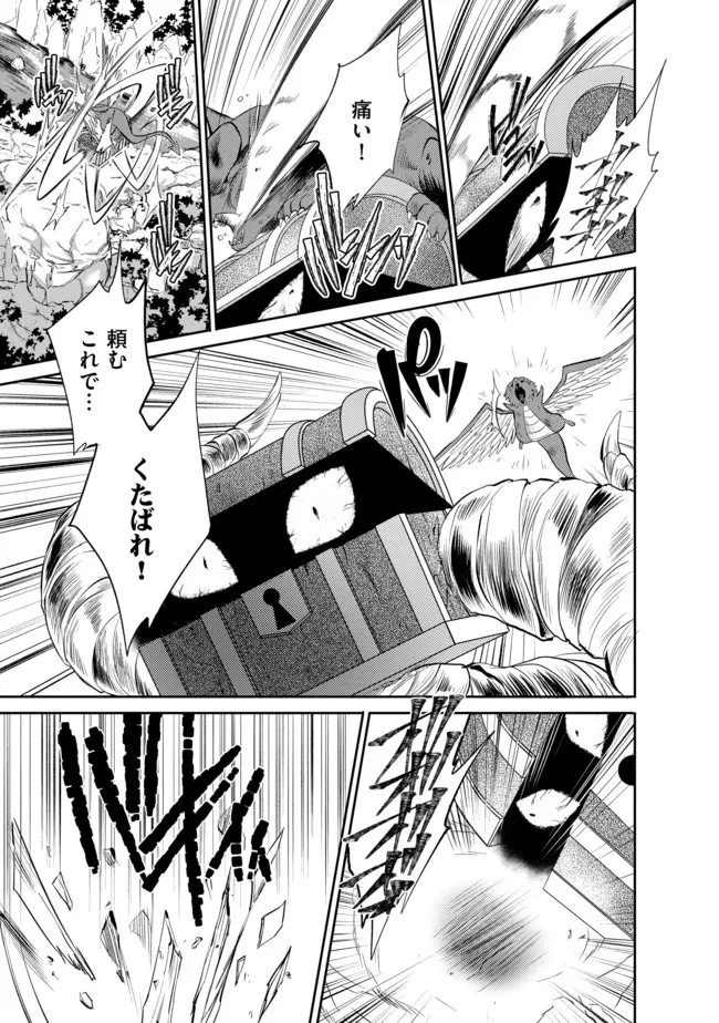 最強の魔物になる道を辿る俺、異世界中でざまぁを執行する 第8話 - 9