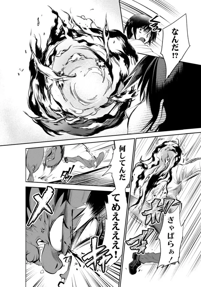 最強の魔物になる道を辿る俺、異世界中でざまぁを執行する 第10話 - 6