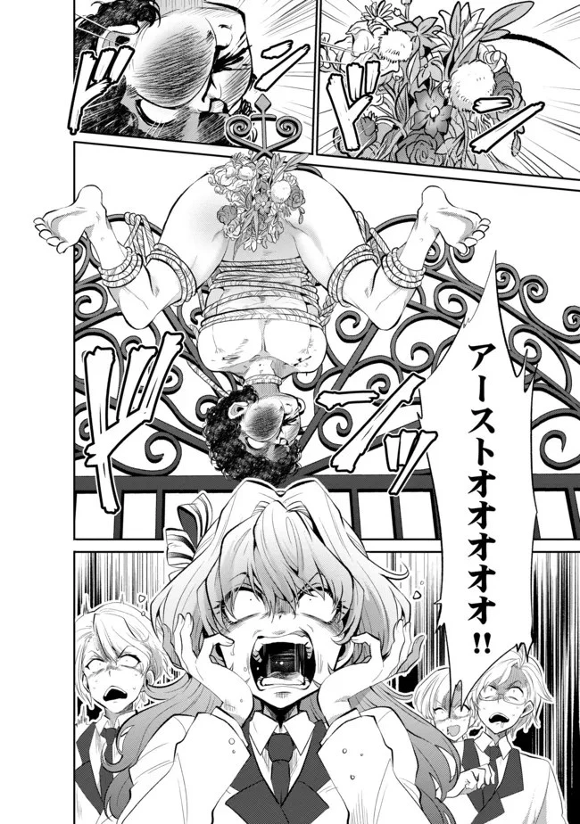 最強の魔物になる道を辿る俺、異世界中でざまぁを執行する 第10話 - 10