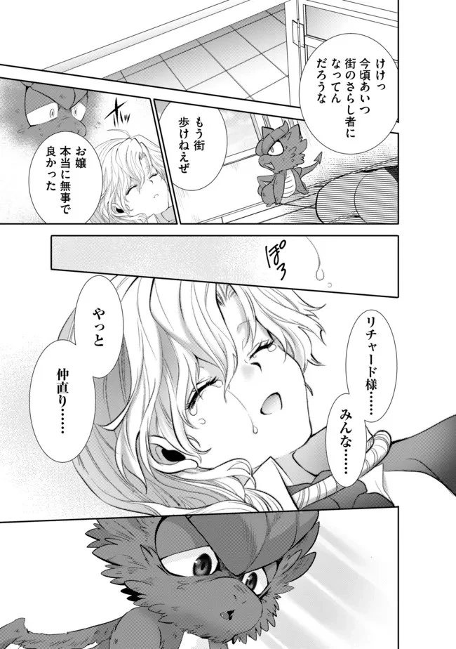 最強の魔物になる道を辿る俺、異世界中でざまぁを執行する 第10話 - 11