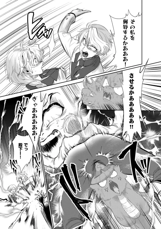 最強の魔物になる道を辿る俺、異世界中でざまぁを執行する 第11話 - 9