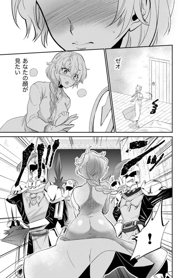 最強の魔物になる道を辿る俺、異世界中でざまぁを執行する 第13話 - 7