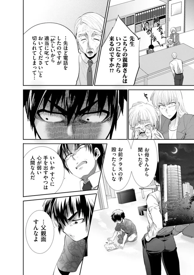 最強の魔物になる道を辿る俺、異世界中でざまぁを執行する 第16話 - 2