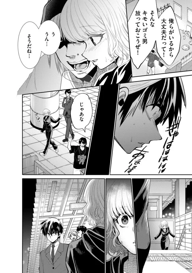 最強の魔物になる道を辿る俺、異世界中でざまぁを執行する 第16話 - 10