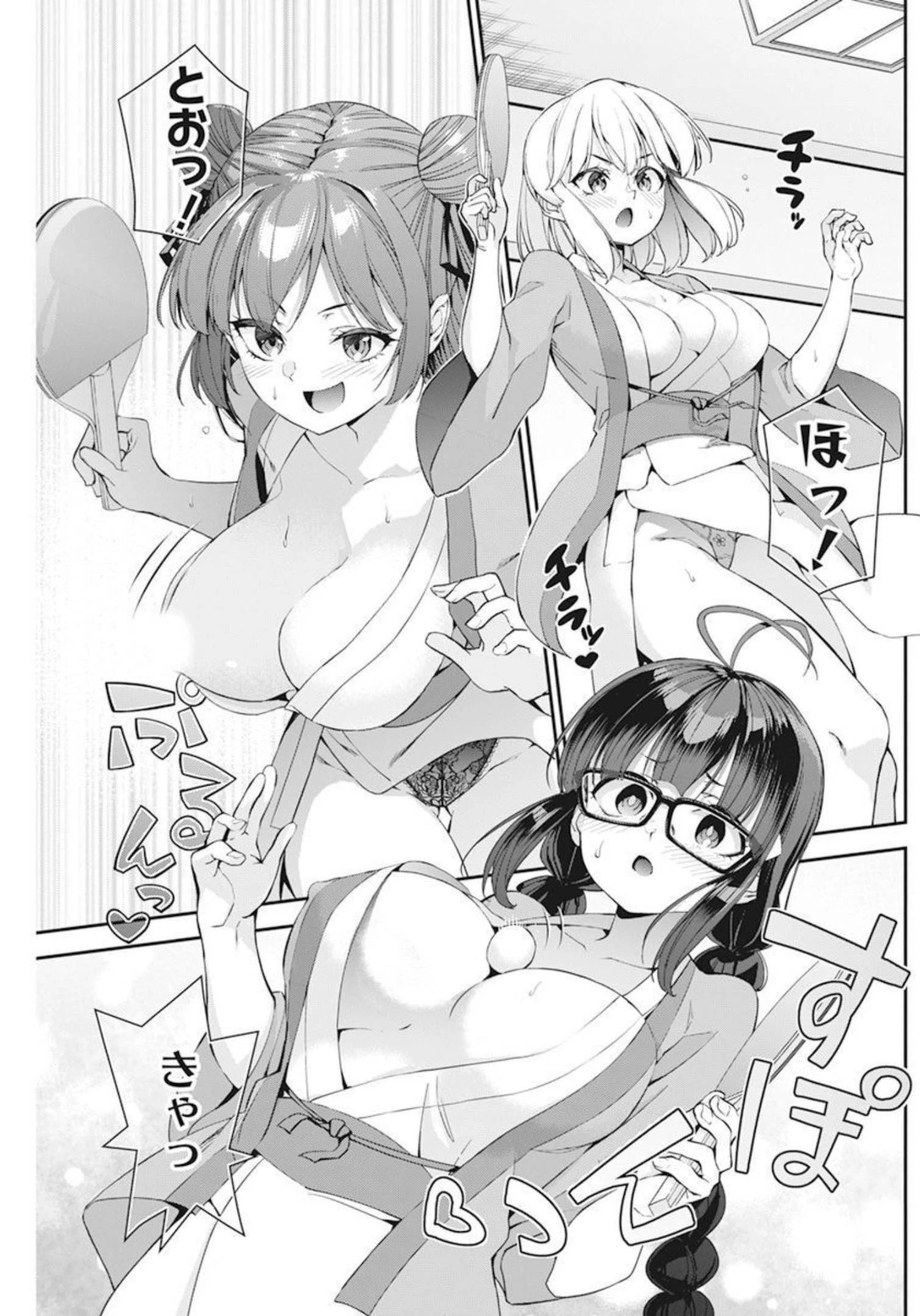 恋愛フロップス 第8話 - 32