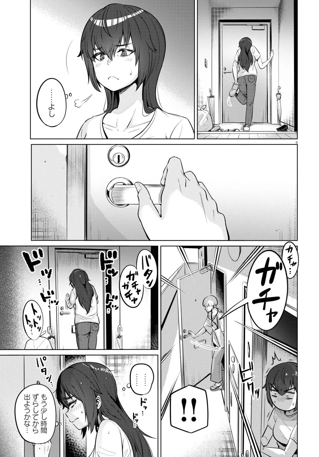 限界独身女子 第1話 - 11