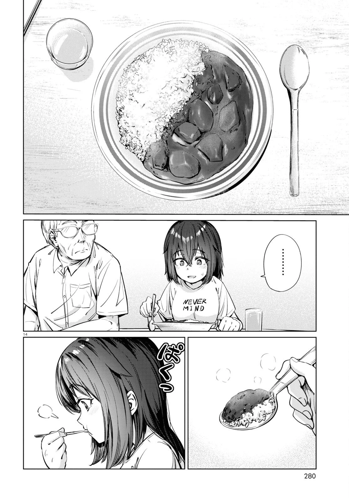 限界独身女子 第5話 - 14