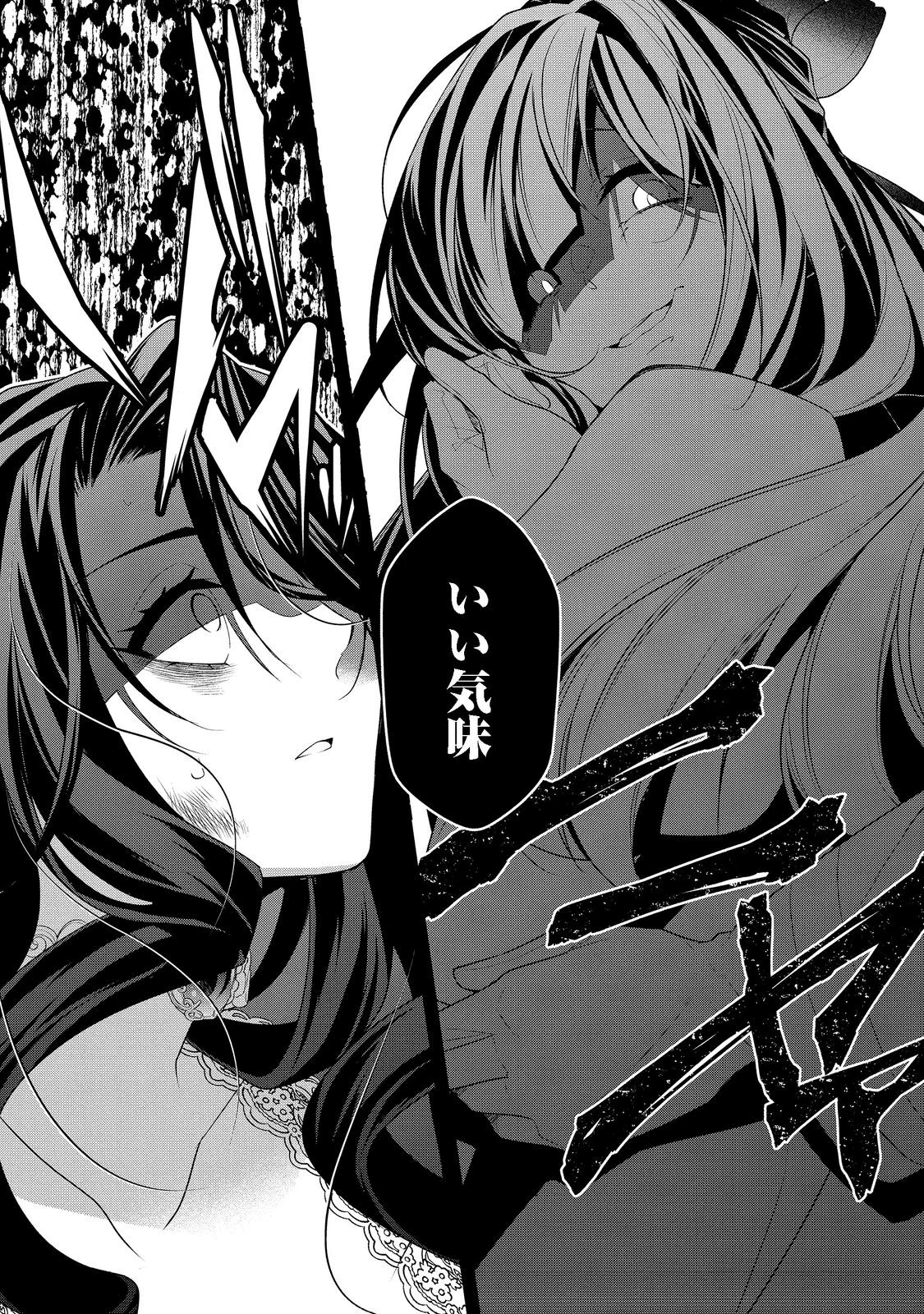 断罪された悪役令嬢は、逆行して完璧な悪女を目指す 第1話 - 8