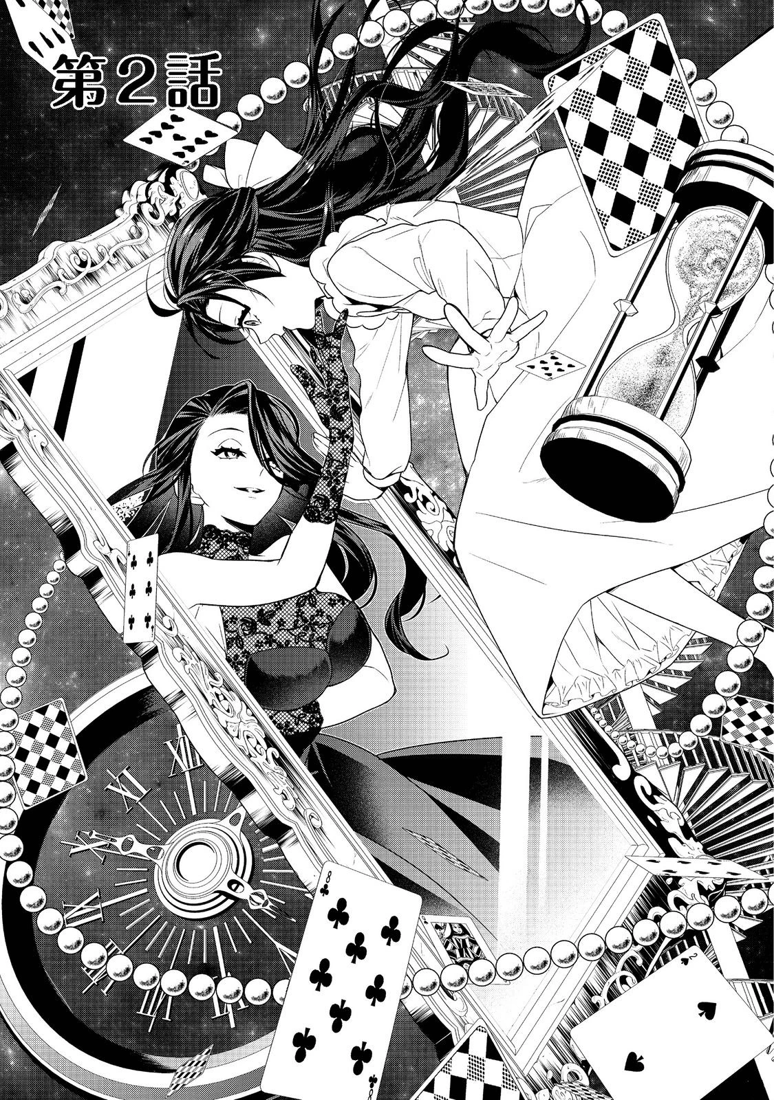 断罪された悪役令嬢は、逆行して完璧な悪女を目指す 第2話 - 3