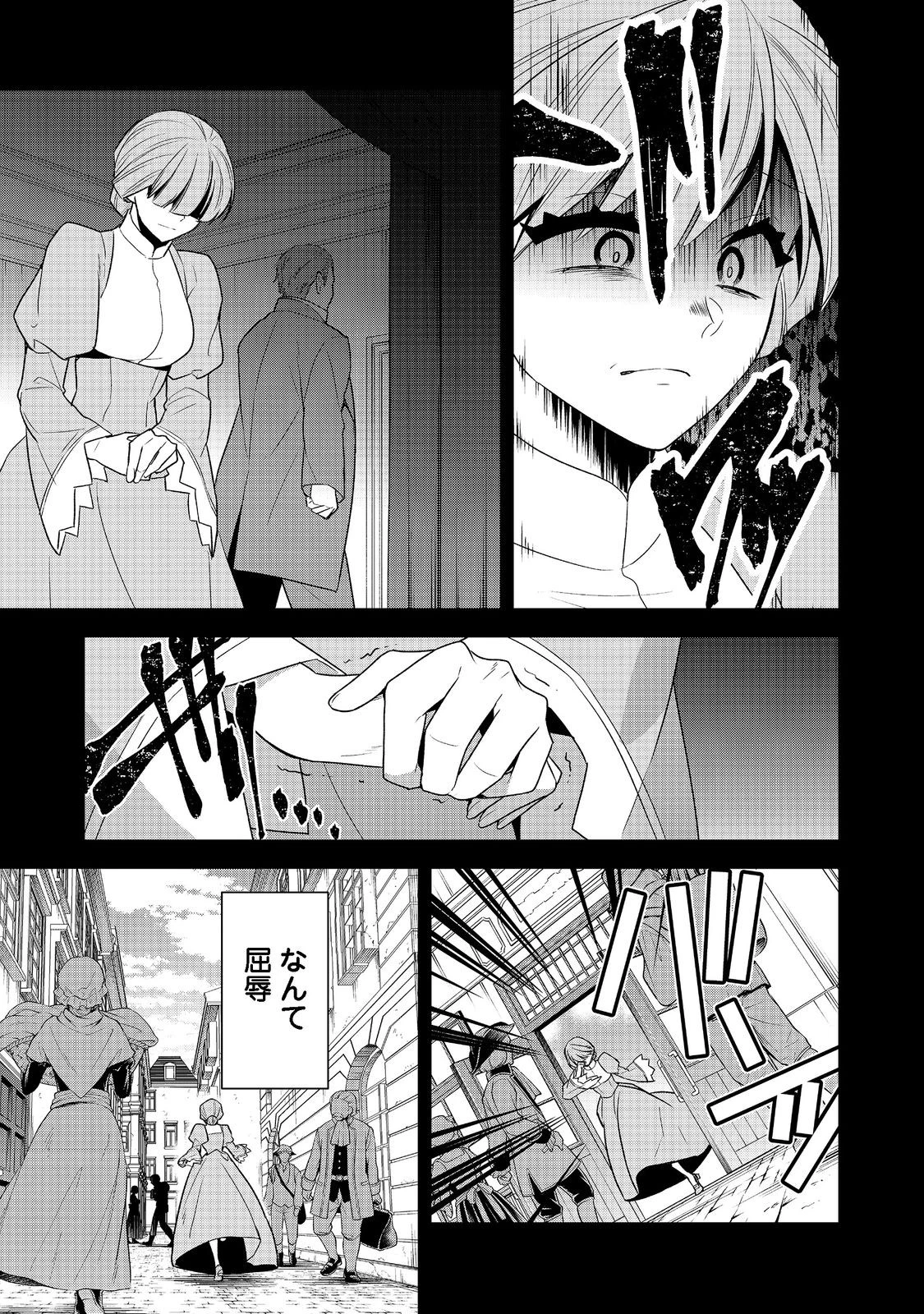 断罪された悪役令嬢は、逆行して完璧な悪女を目指す 第3話 - 7