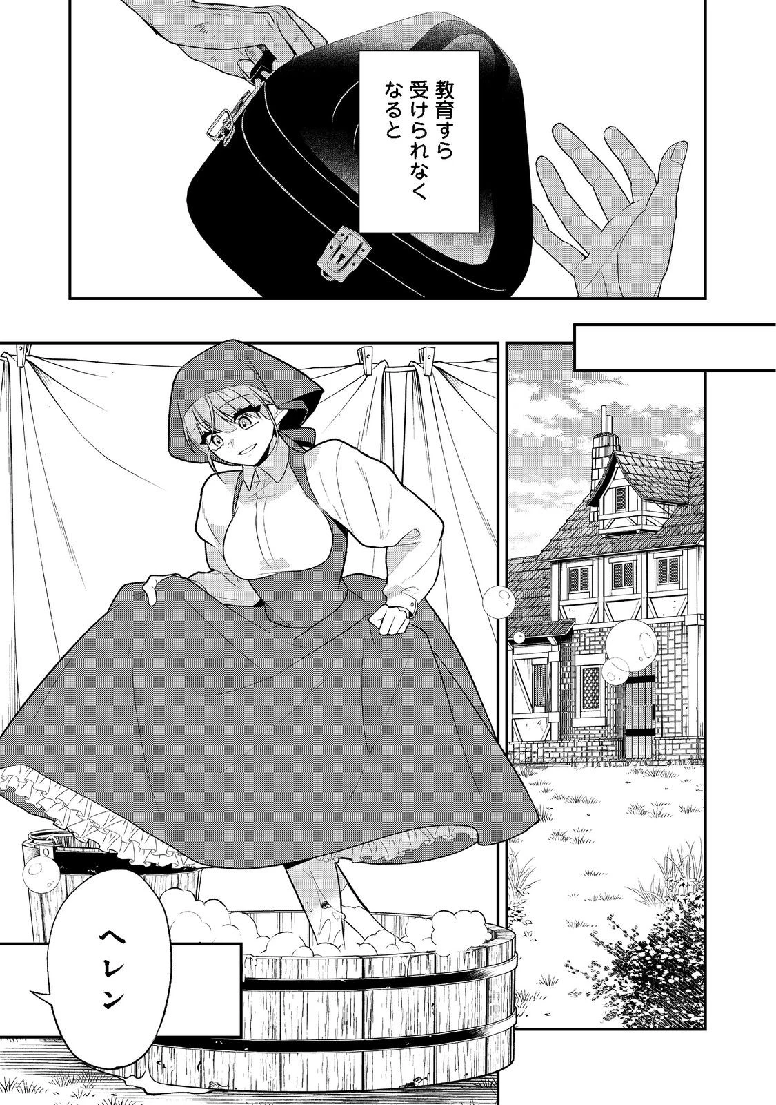 断罪された悪役令嬢は、逆行して完璧な悪女を目指す 第3話 - 13