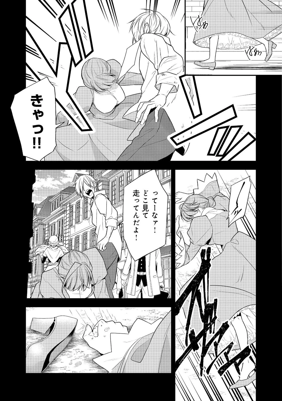 断罪された悪役令嬢は、逆行して完璧な悪女を目指す 第3話 - 15