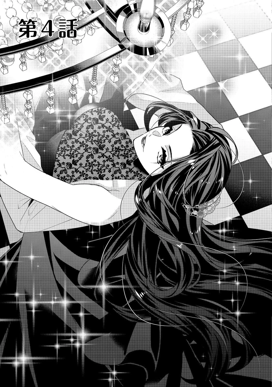 断罪された悪役令嬢は、逆行して完璧な悪女を目指す 第4話 - 3