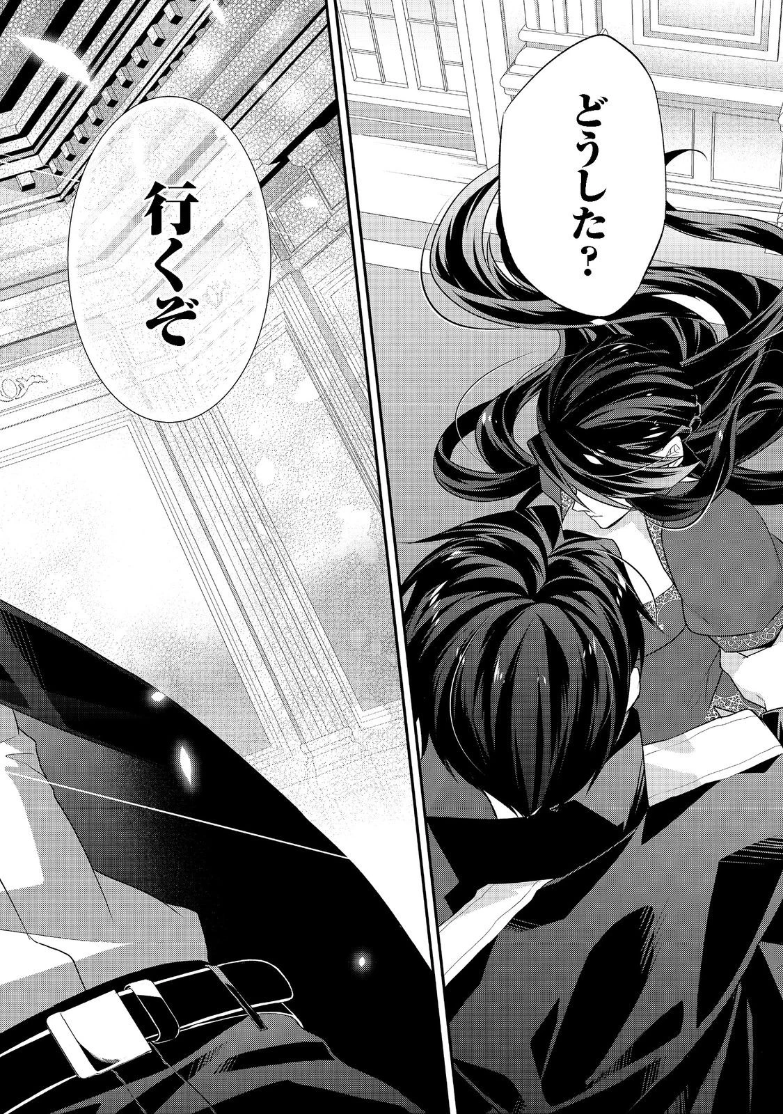 断罪された悪役令嬢は、逆行して完璧な悪女を目指す 第4話 - 20