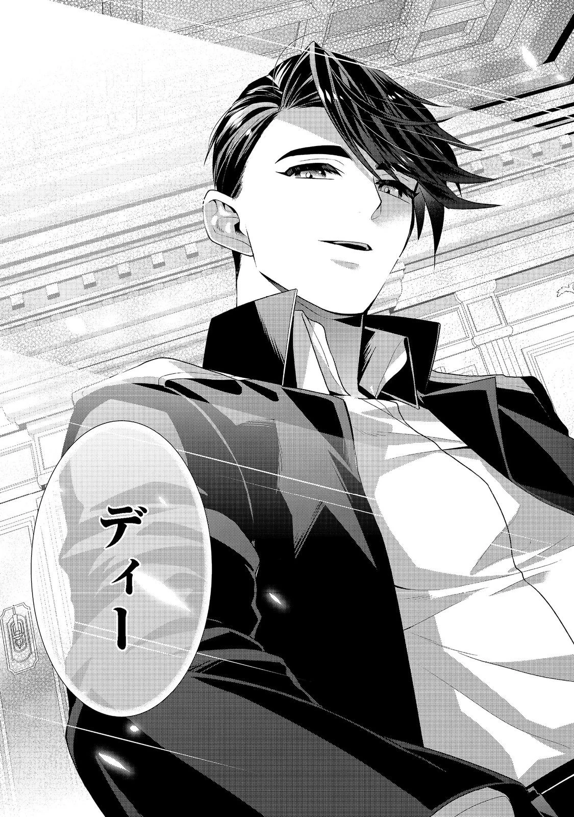 断罪された悪役令嬢は、逆行して完璧な悪女を目指す 第4話 - 21