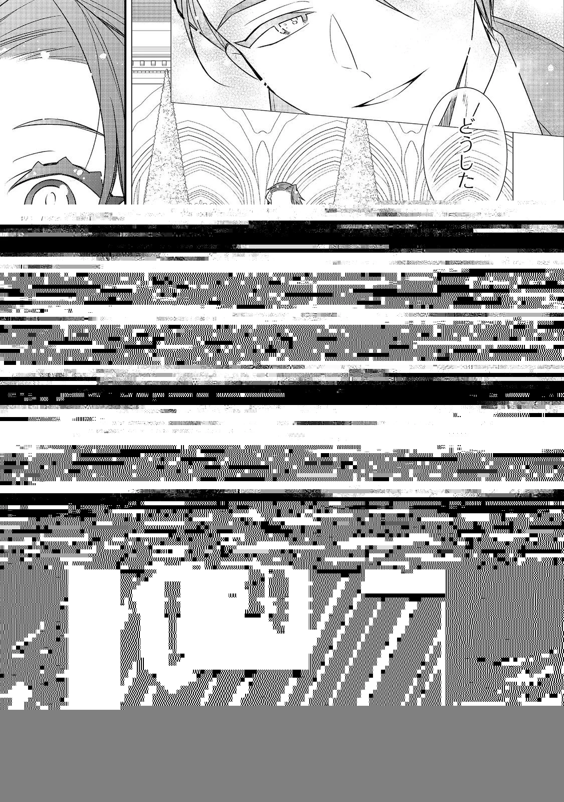 断罪された悪役令嬢は、逆行して完璧な悪女を目指す 第5話 - 15