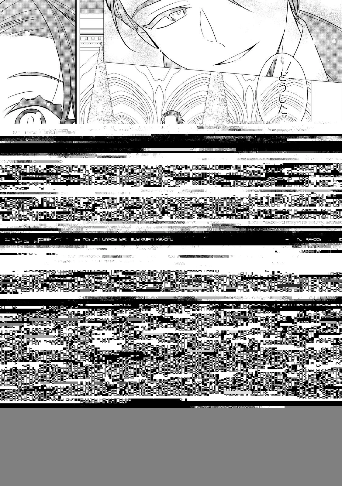 断罪された悪役令嬢は、逆行して完璧な悪女を目指す 第5話 - 19