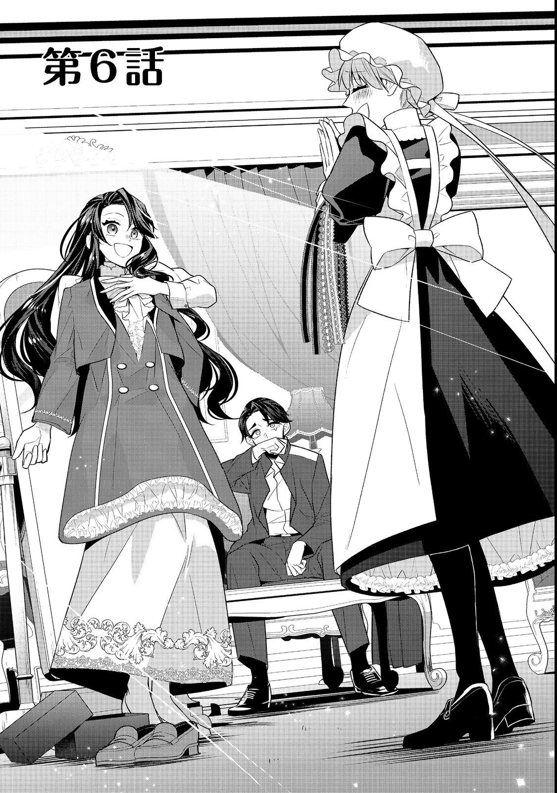 断罪された悪役令嬢は、逆行して完璧な悪女を目指す 第6話 - 3