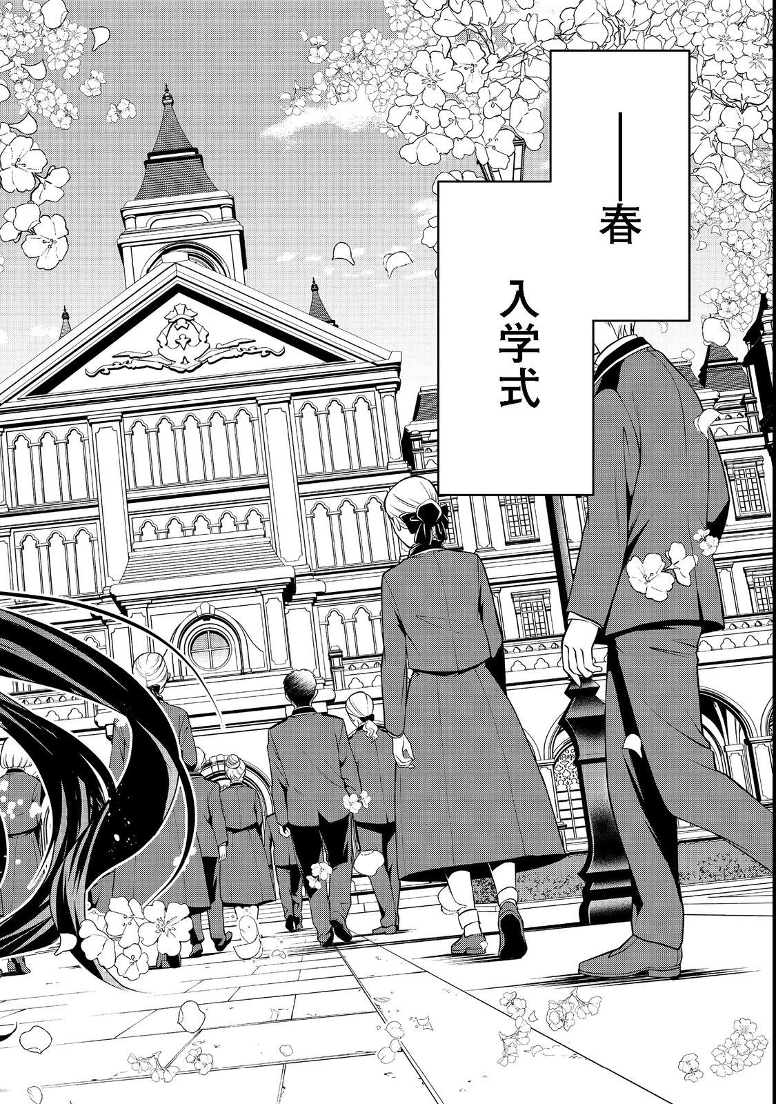 断罪された悪役令嬢は、逆行して完璧な悪女を目指す 第6話 - 20