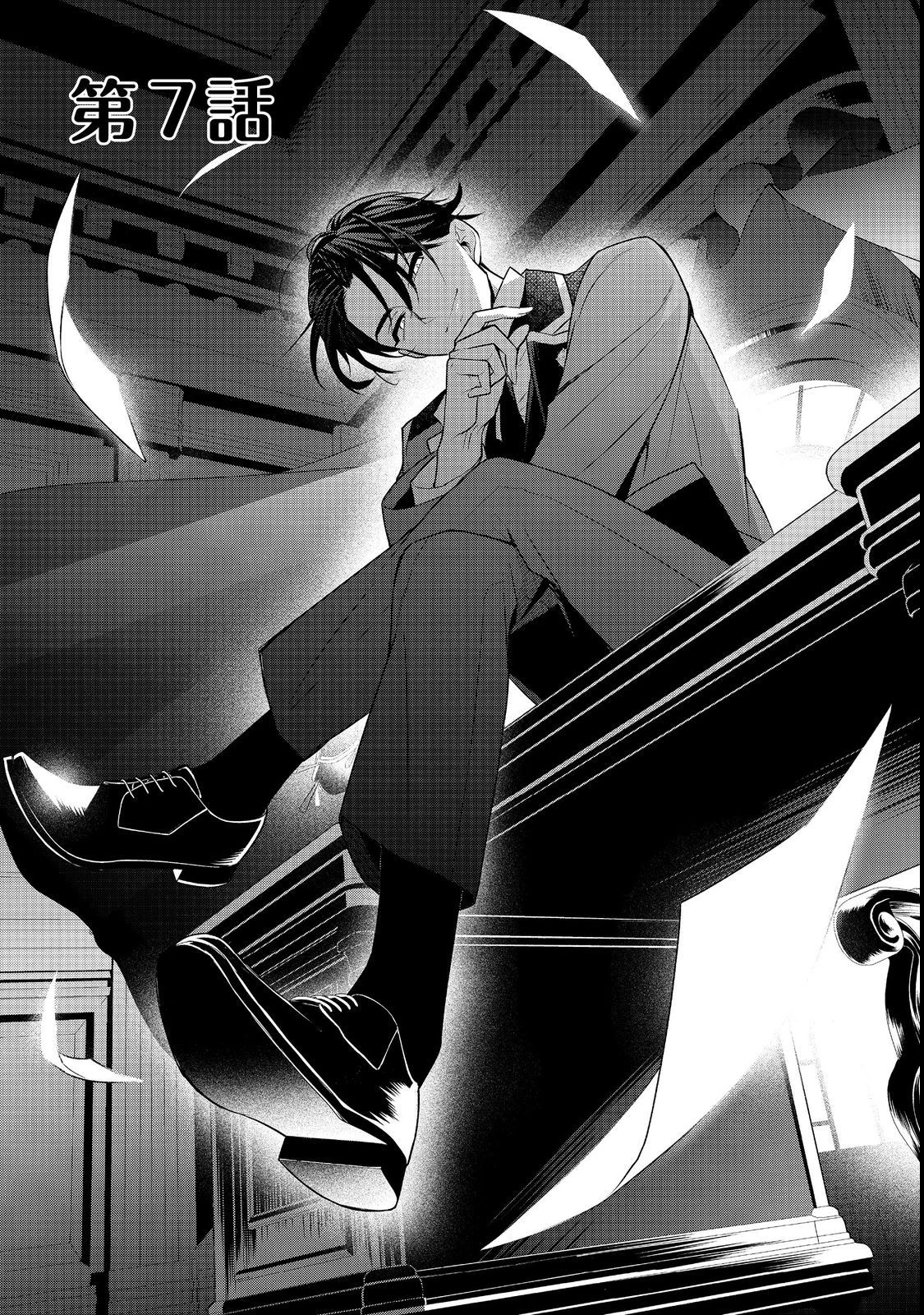 断罪された悪役令嬢は、逆行して完璧な悪女を目指す 第7話 - 1