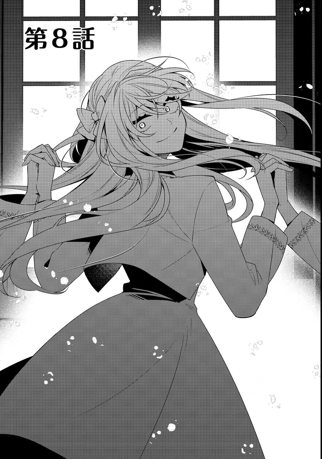 断罪された悪役令嬢は、逆行して完璧な悪女を目指す 第8話 - 1