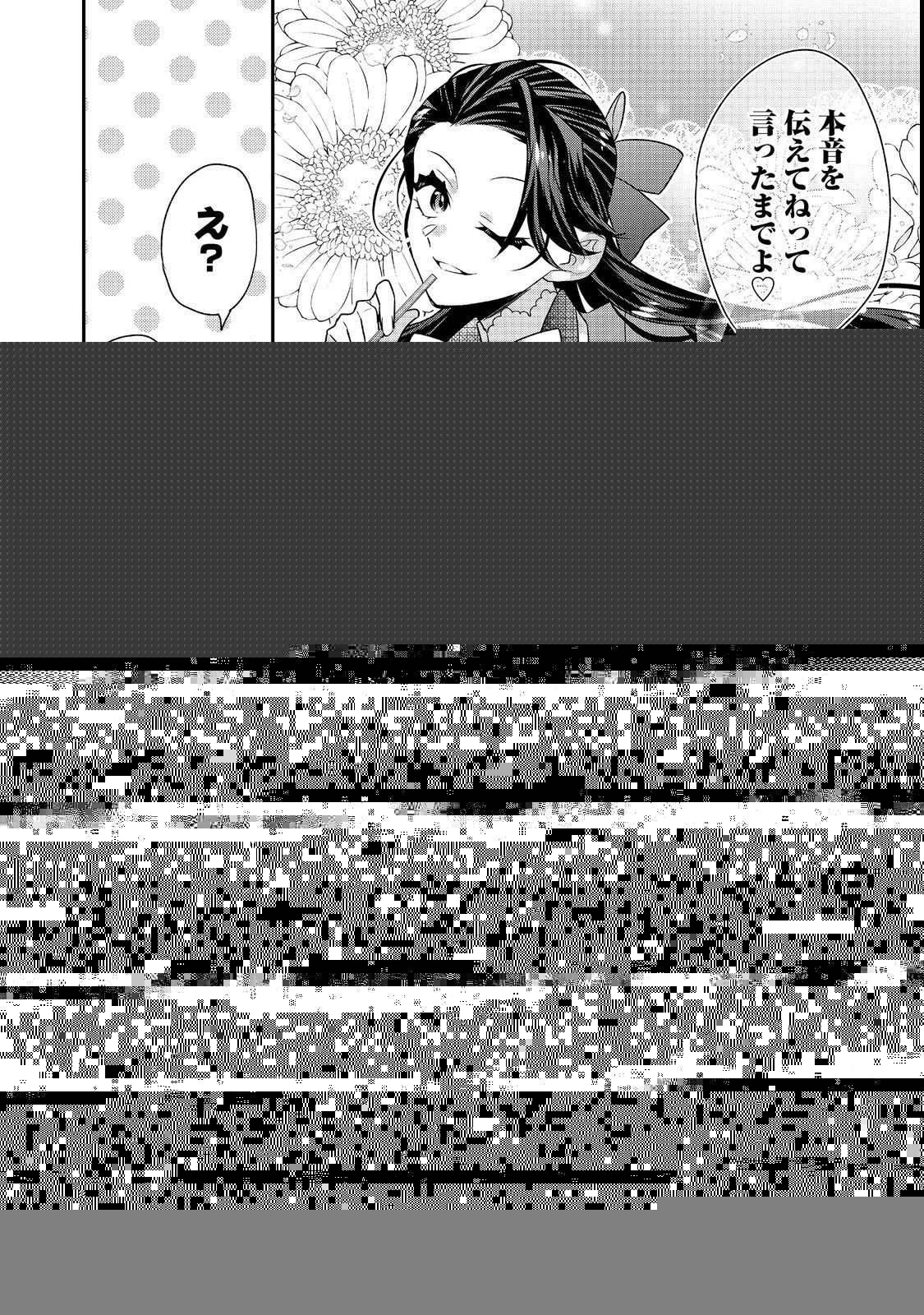 断罪された悪役令嬢は、逆行して完璧な悪女を目指す 第8話 - 36