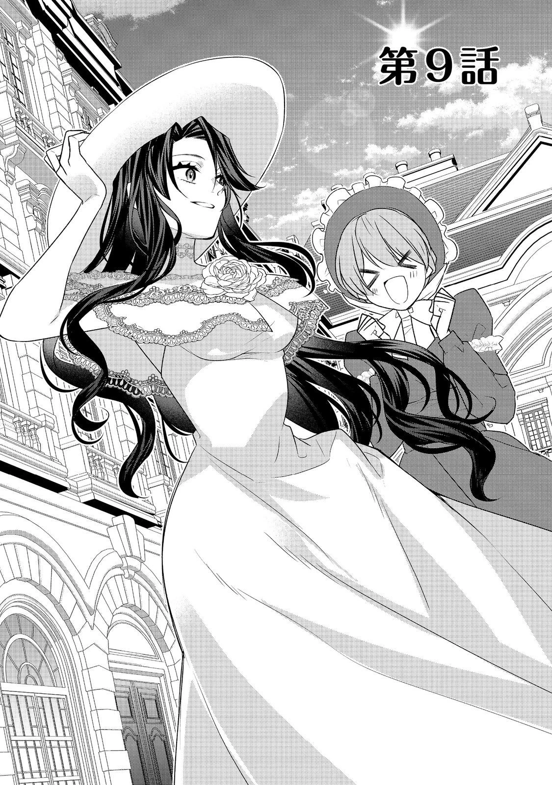 断罪された悪役令嬢は、逆行して完璧な悪女を目指す 第9話 - 3