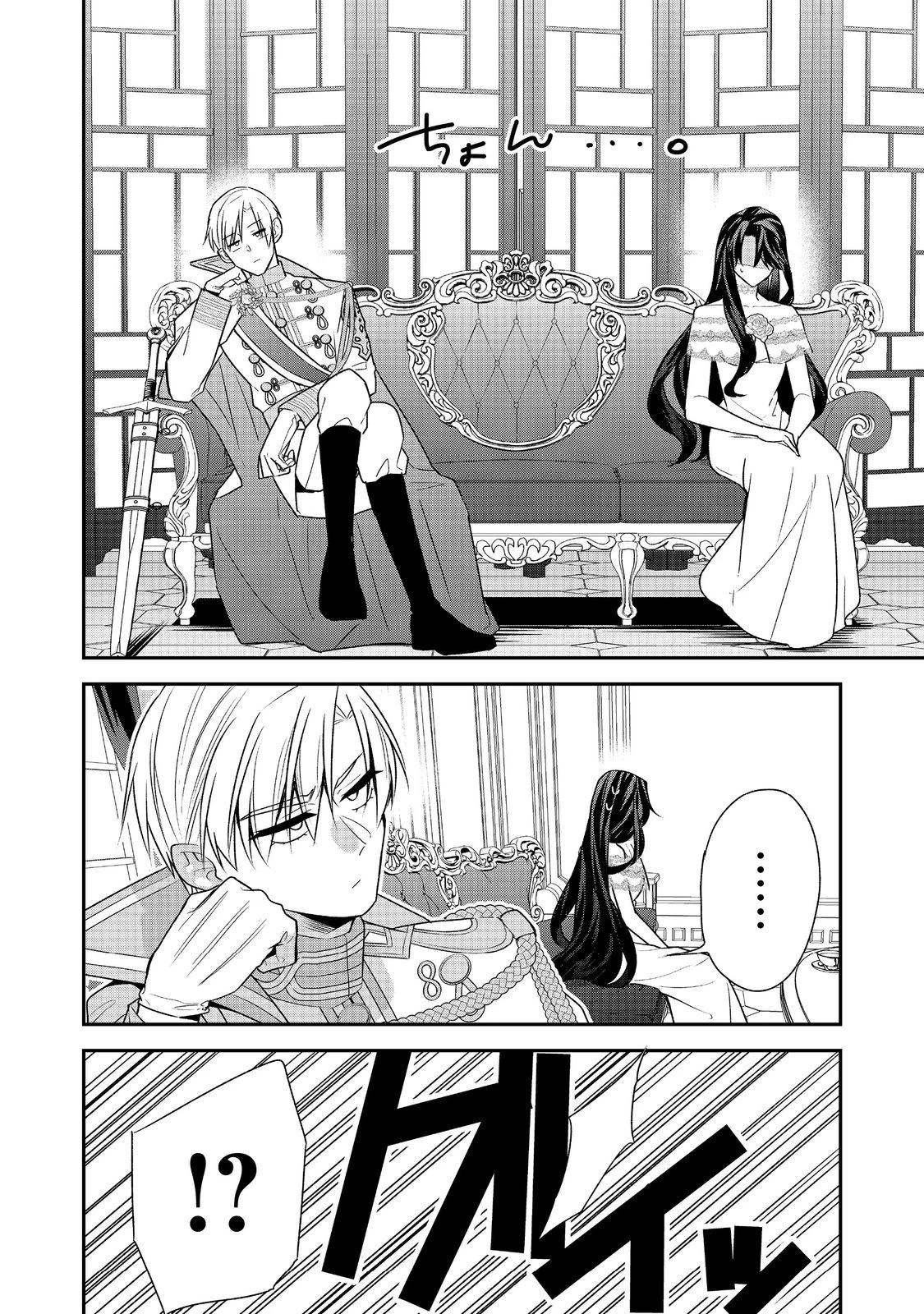 断罪された悪役令嬢は、逆行して完璧な悪女を目指す 第9話 - 10