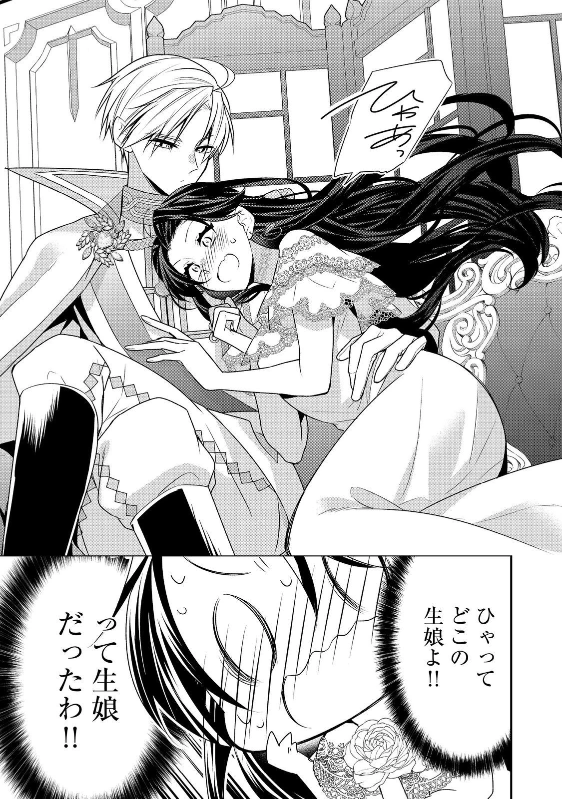 断罪された悪役令嬢は、逆行して完璧な悪女を目指す 第9話 - 11