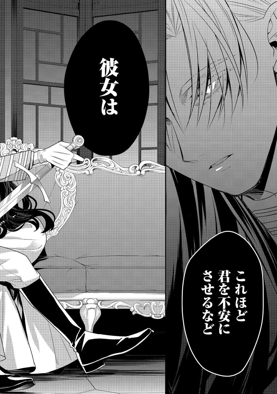 断罪された悪役令嬢は、逆行して完璧な悪女を目指す 第9話 - 26