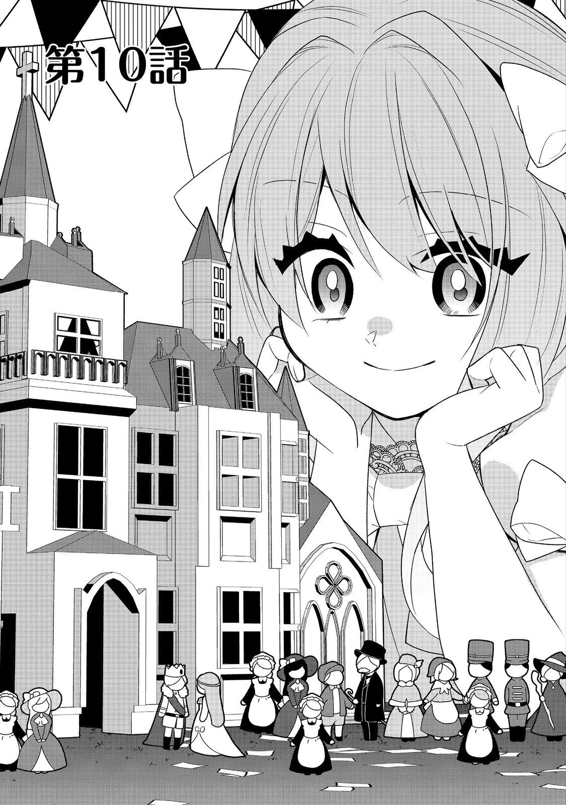 断罪された悪役令嬢は、逆行して完璧な悪女を目指す 第10話 - 3