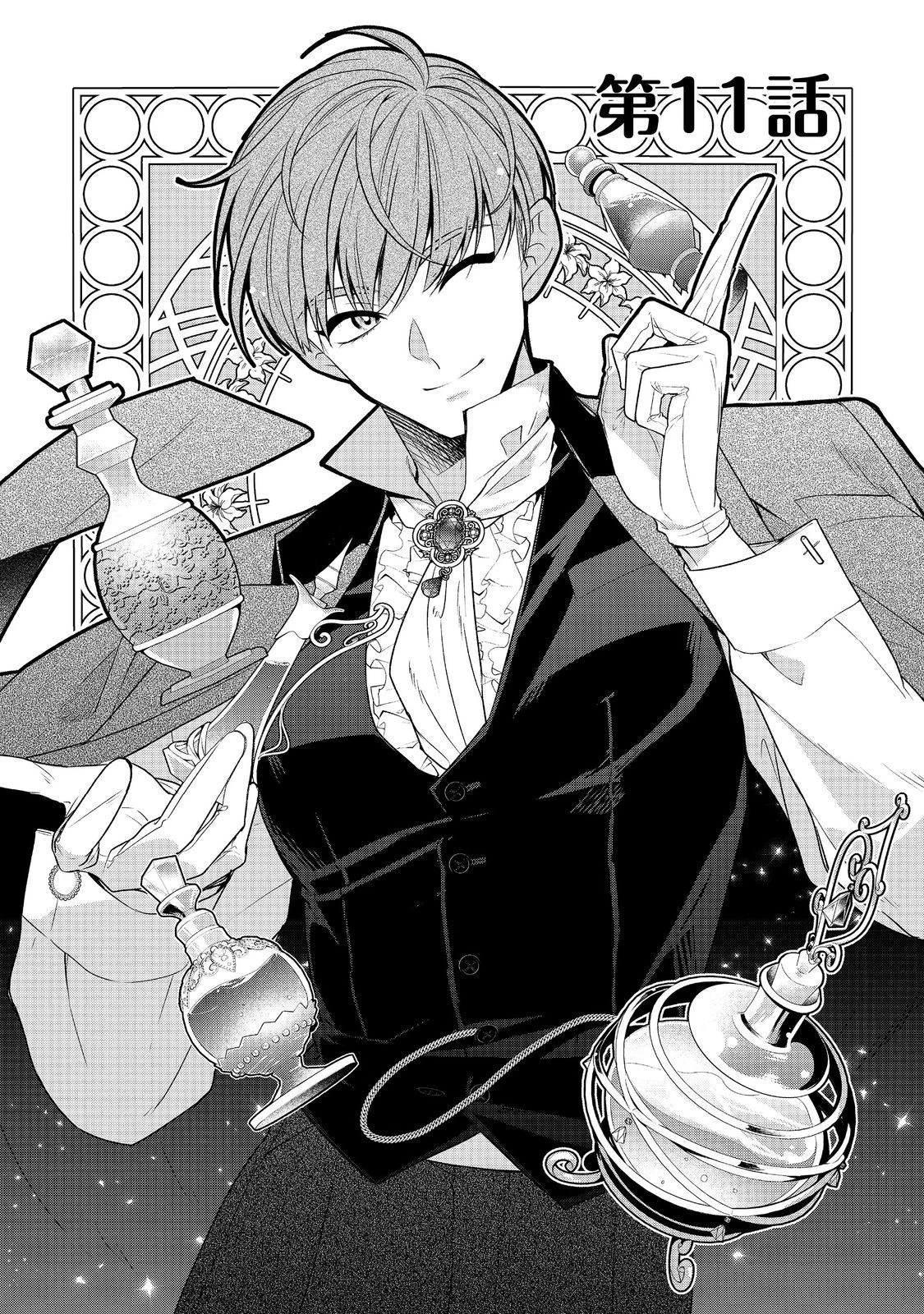 断罪された悪役令嬢は、逆行して完璧な悪女を目指す 第11話 - 1