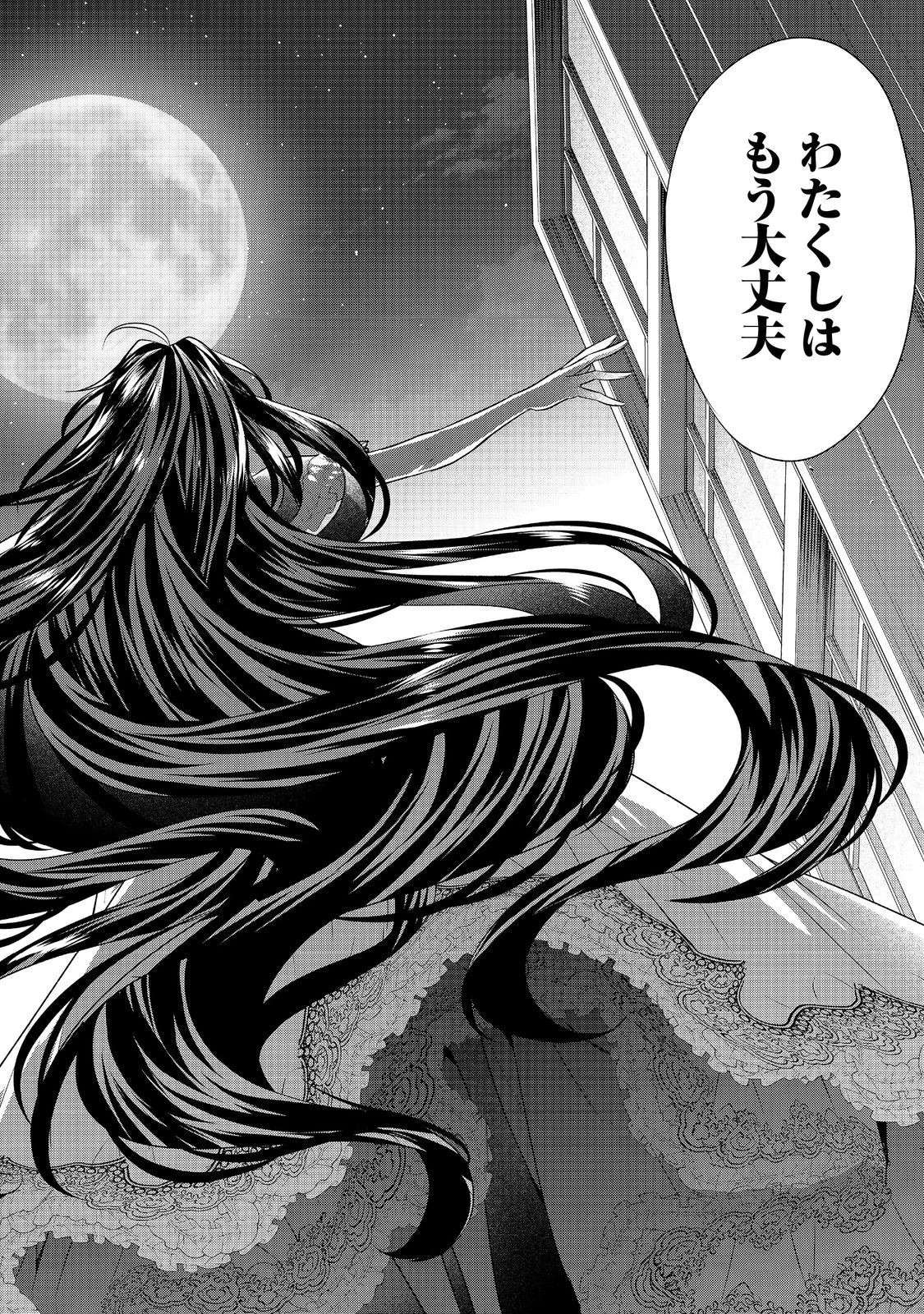 断罪された悪役令嬢は、逆行して完璧な悪女を目指す 第11話 - 38