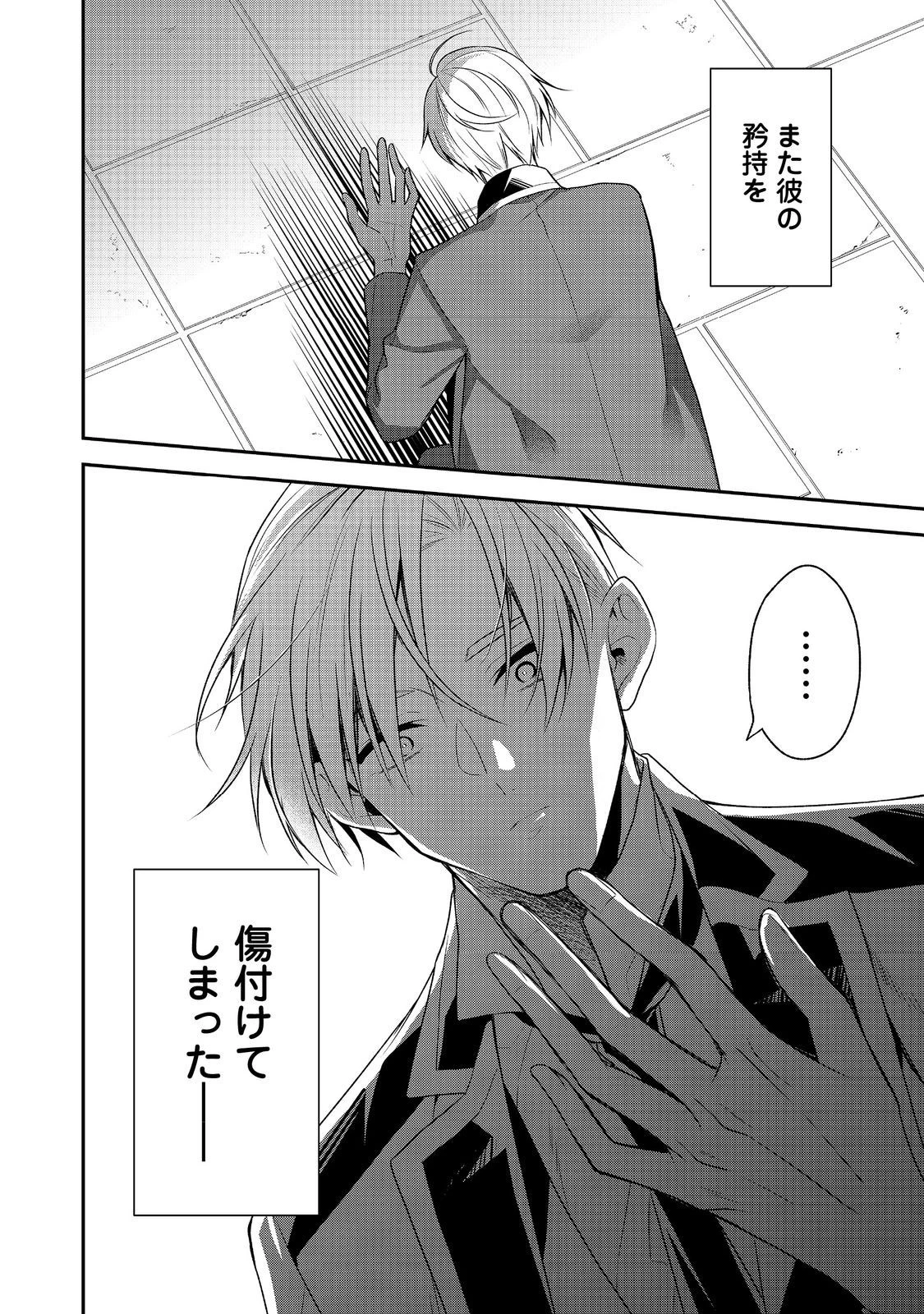 断罪された悪役令嬢は、逆行して完璧な悪女を目指す 第14話 - 2