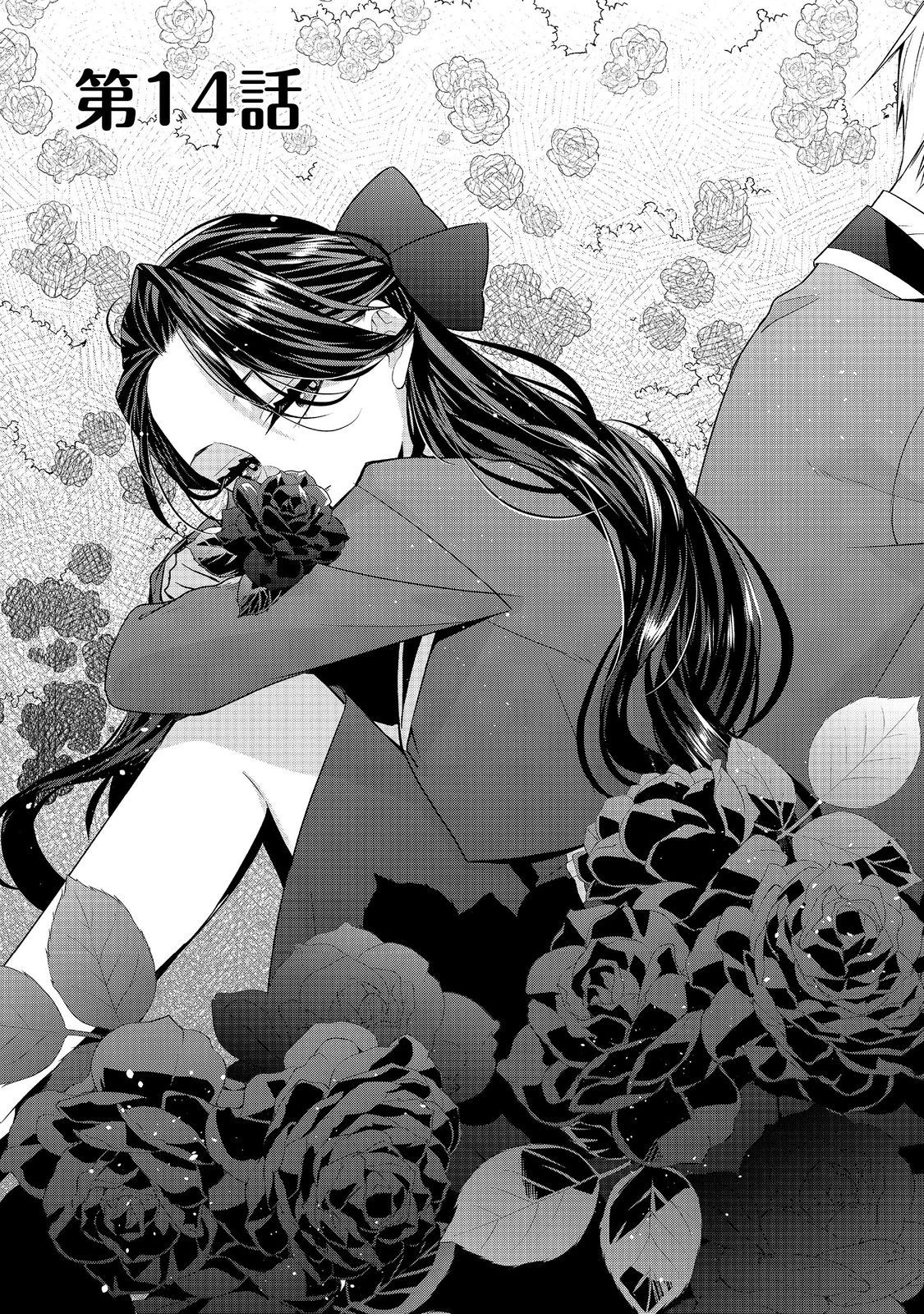 断罪された悪役令嬢は、逆行して完璧な悪女を目指す 第14話 - 3